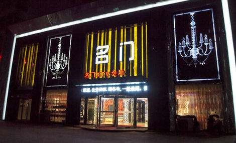 衢州名门国际KTV消费价格